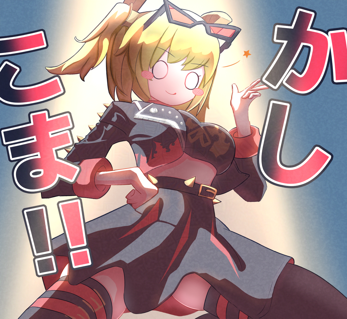 This is a pixiv picture whose title is 「一番いいのを頼むわ！」.