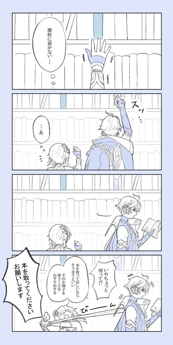 This is a pixiv picture whose title is 読みたい本.