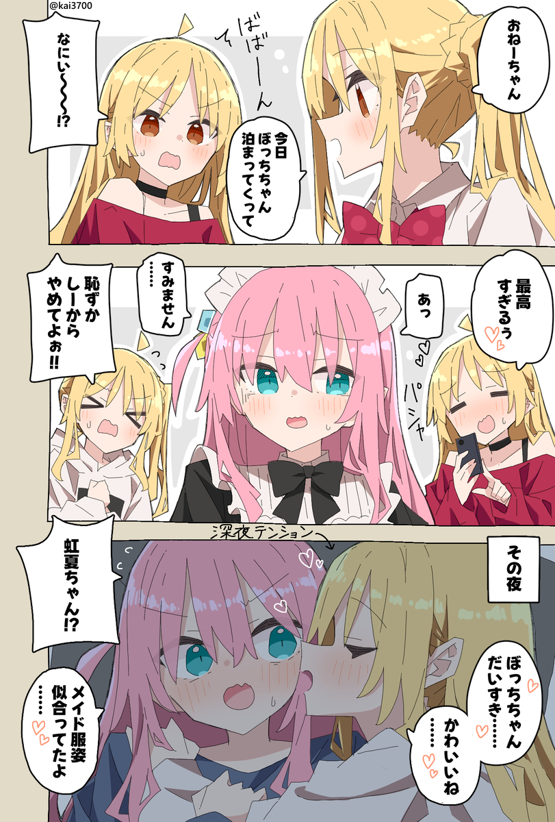 This is a pixiv picture whose title is ぼざろ７.