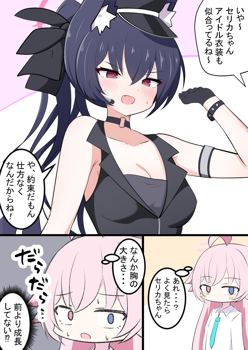 This is a pixiv picture whose title is アイドルセリカ.