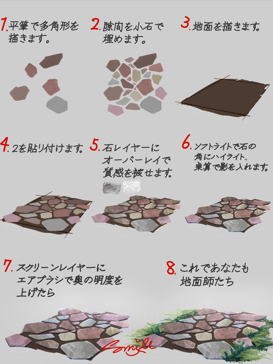 This is a pixiv picture whose title is 石畳(洋)の描き方爆速解説！.