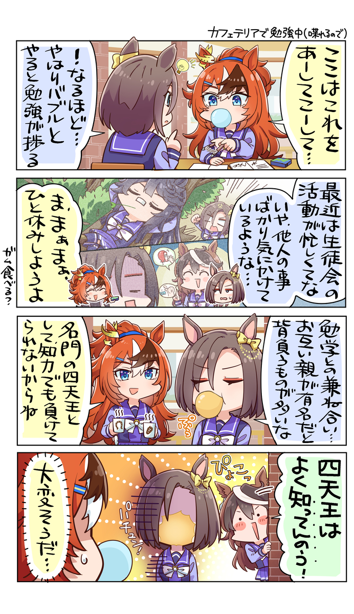 This is a pixiv picture whose title is 助け合おう同級生.