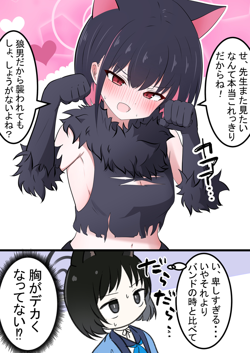 This is a pixiv picture whose title is カズサと成長.