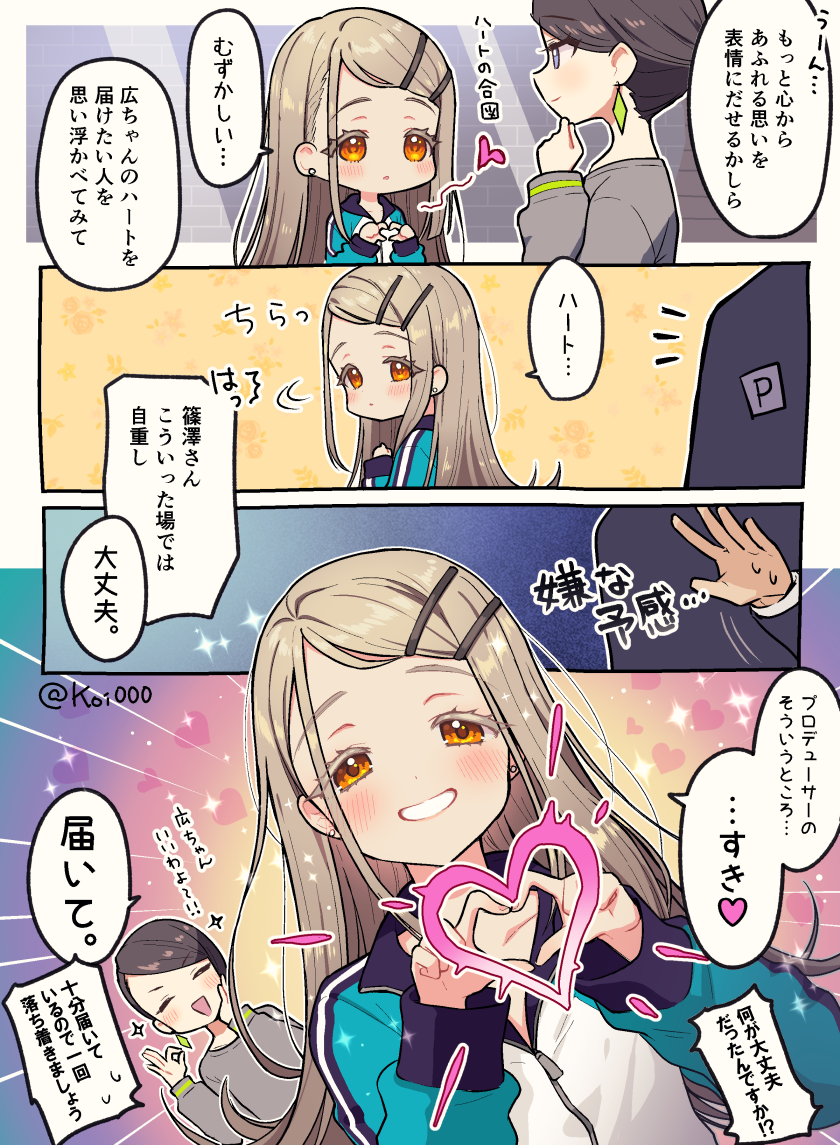This is a pixiv picture whose title is はーとのあいず🦉.