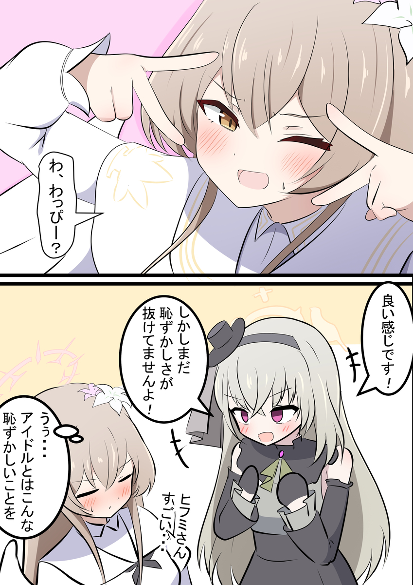 This is a pixiv picture whose title is ナギちゃんとわっぴー.