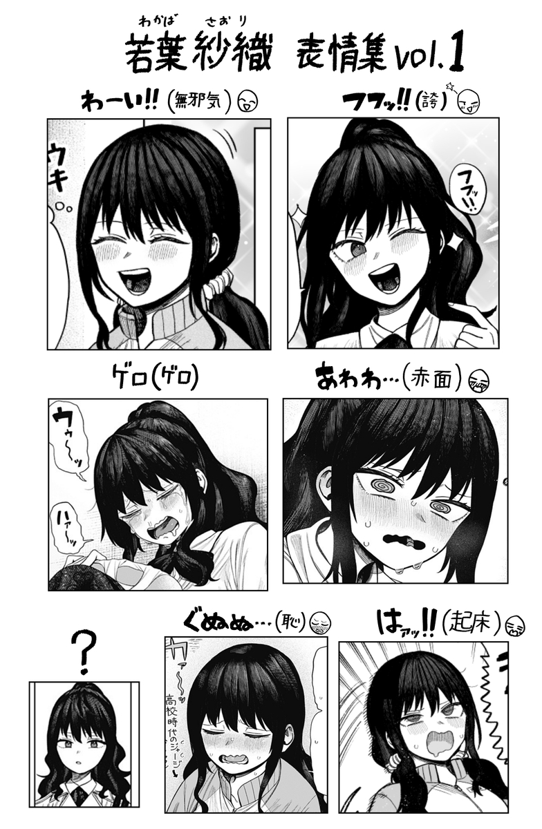 This is a pixiv picture whose title is 若葉センパイ表情集.