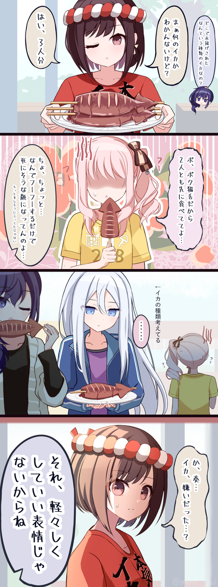 This is a pixiv picture whose title is 本気のイカ焼きを味わって(懇願)🥺.