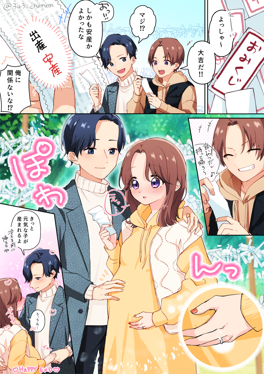 This is a pixiv picture whose title is おみくじをひいたら….