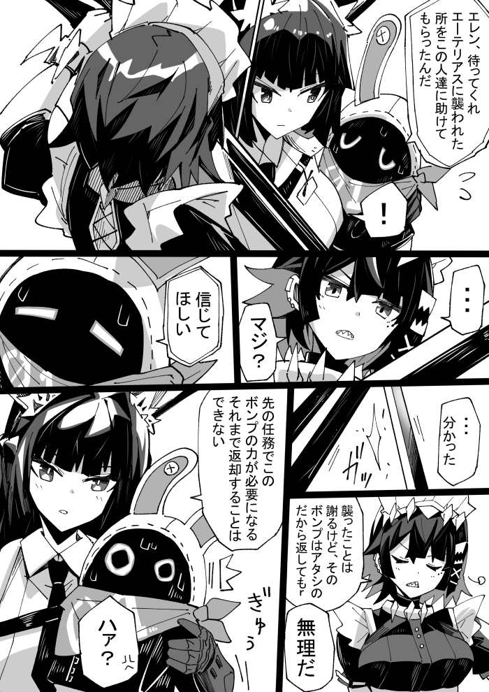 This is a pixiv picture whose title is プロキシ争奪戦９.