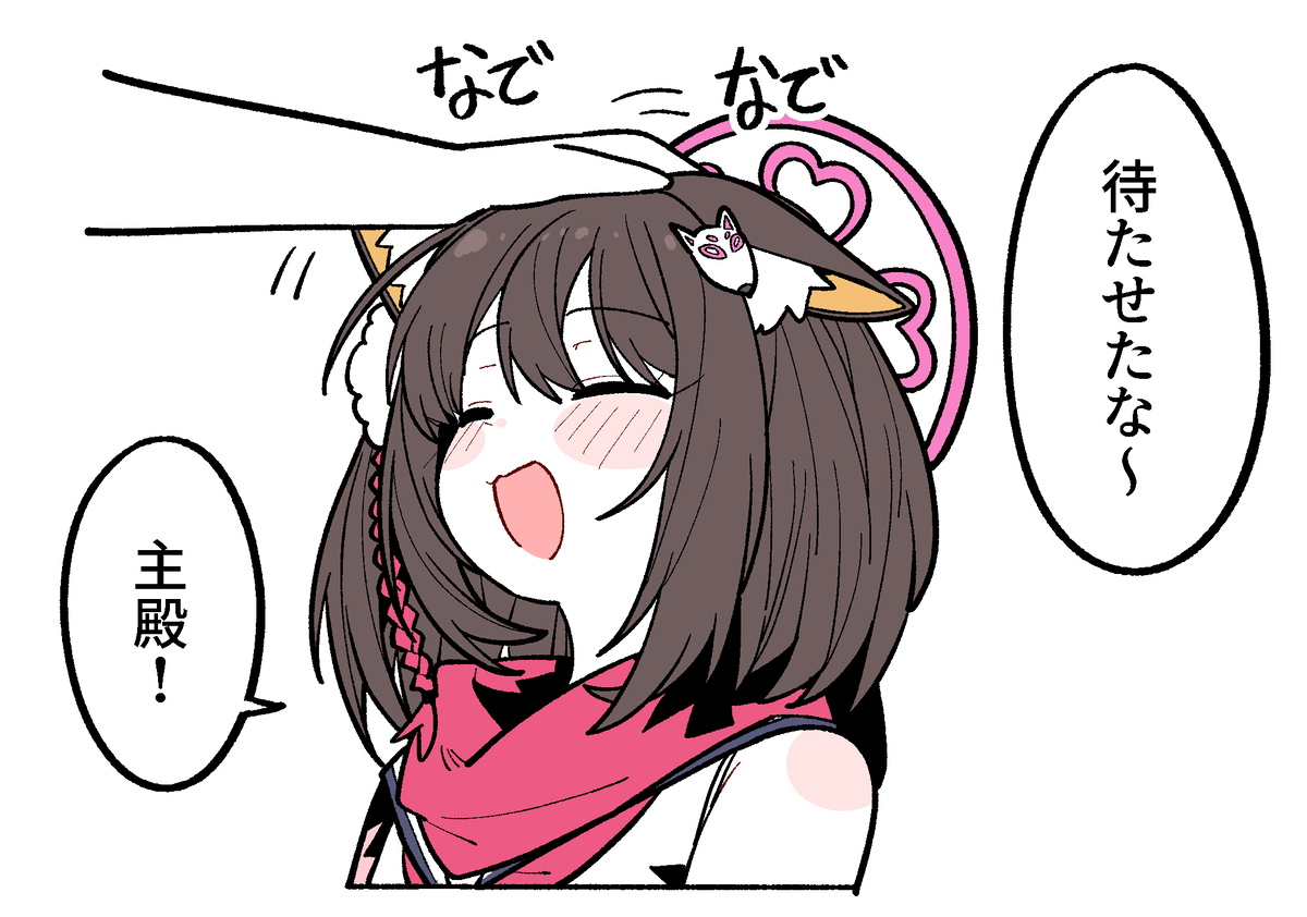 This is a pixiv picture whose title is 待たせたな.