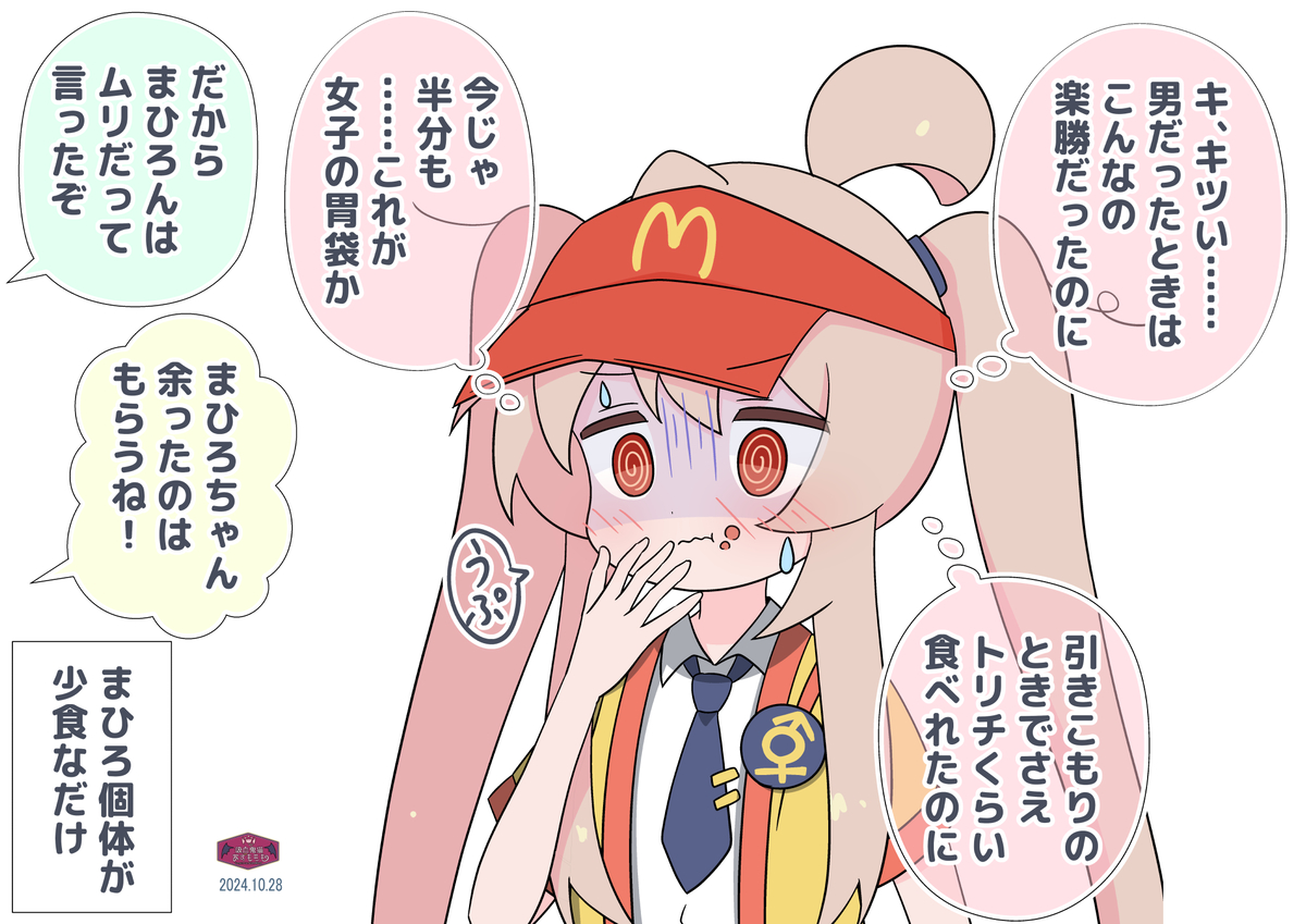 This is a pixiv picture whose title is 体と運動量と胃袋が小さいまひろちゃん.