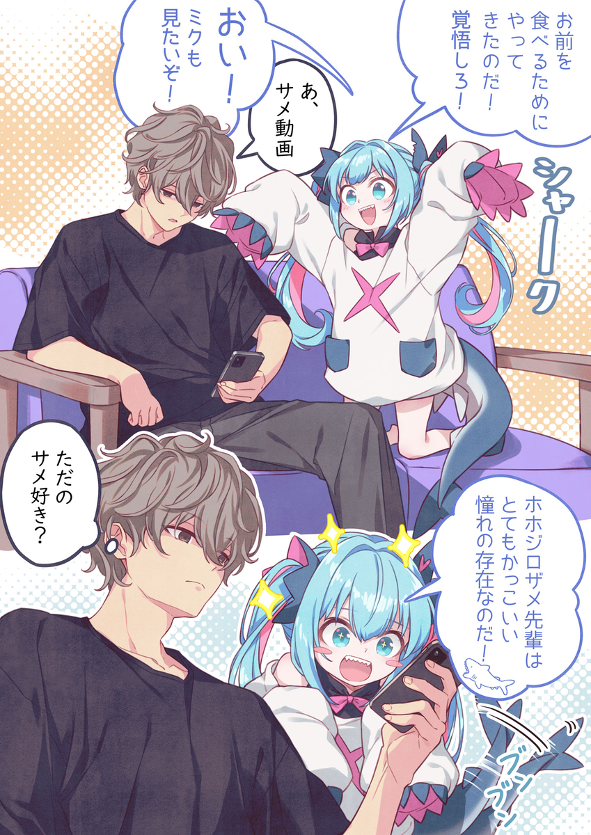 This is a pixiv picture whose title is サメっぽい初音ミクの目的🦈.