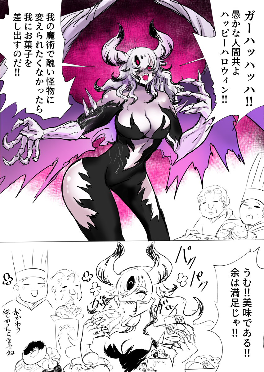 This is a pixiv picture whose title is ハロウィンにお菓子漬けで懐柔される魔物娘.