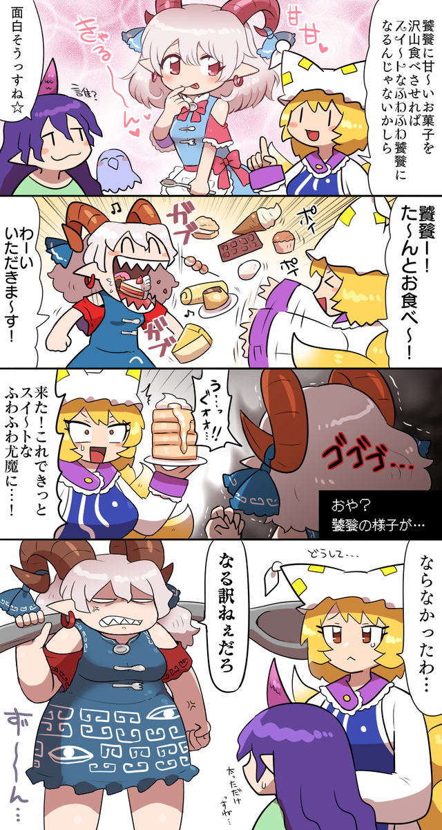 This is a pixiv picture whose title is 東方　まとめ　15.