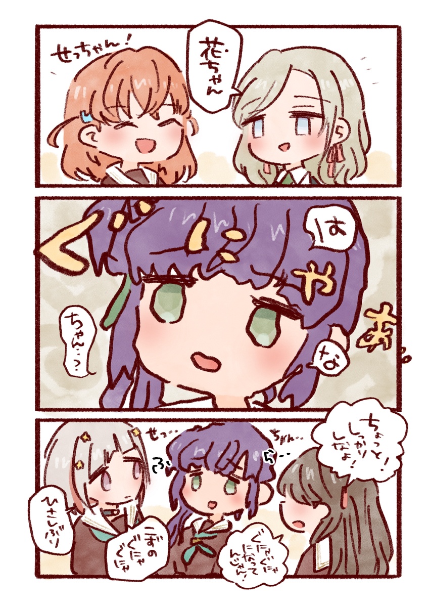 This is a pixiv picture whose title is 呼び方💥.
