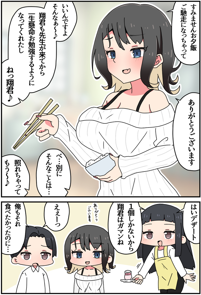 This is a pixiv picture whose title is 教えてくれるお姉ちゃん先生⑧.