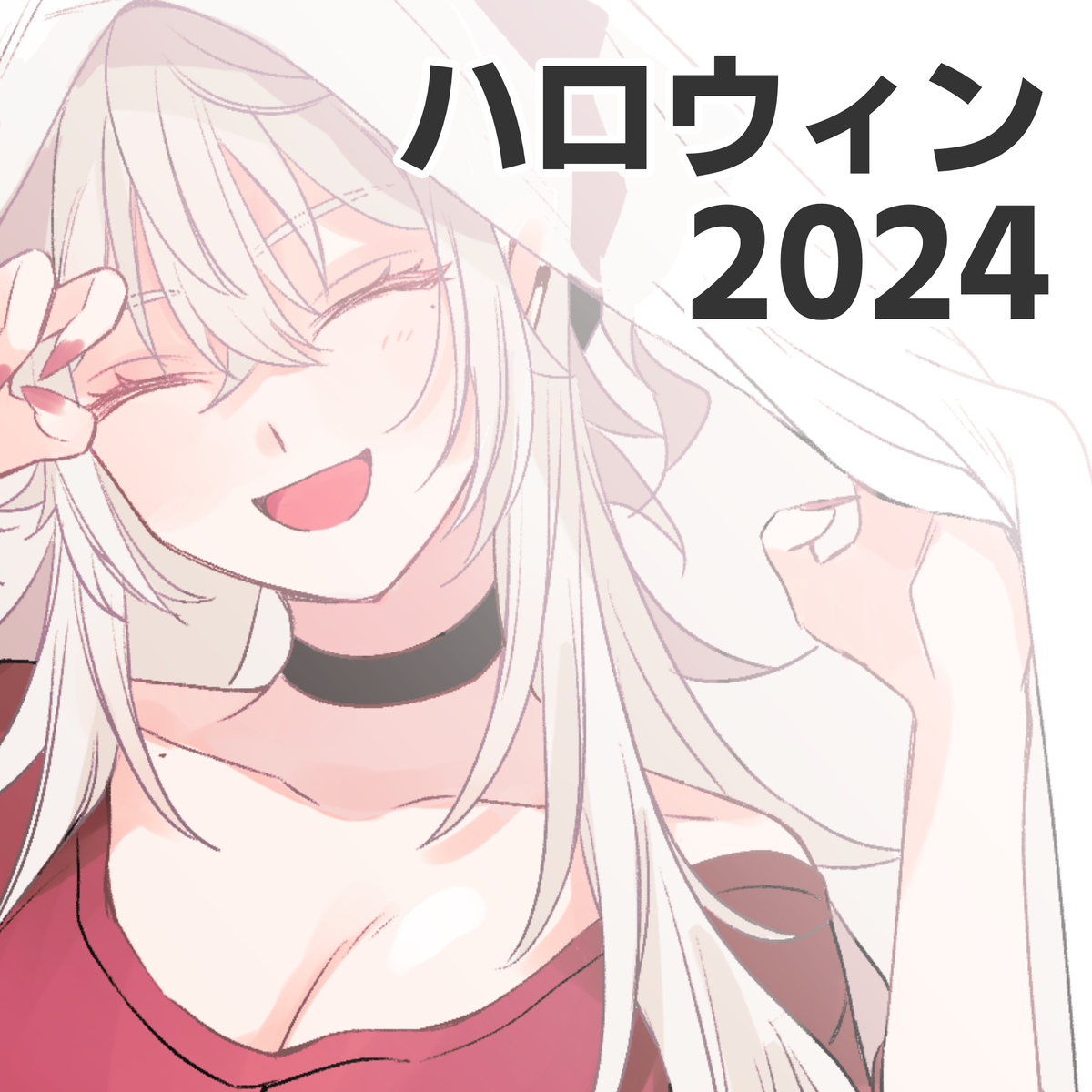 This is a pixiv picture whose title is 2024ハロウィン.