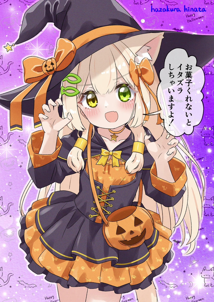 This is a pixiv picture whose title is ハロウィンくるみちゃん🎃.