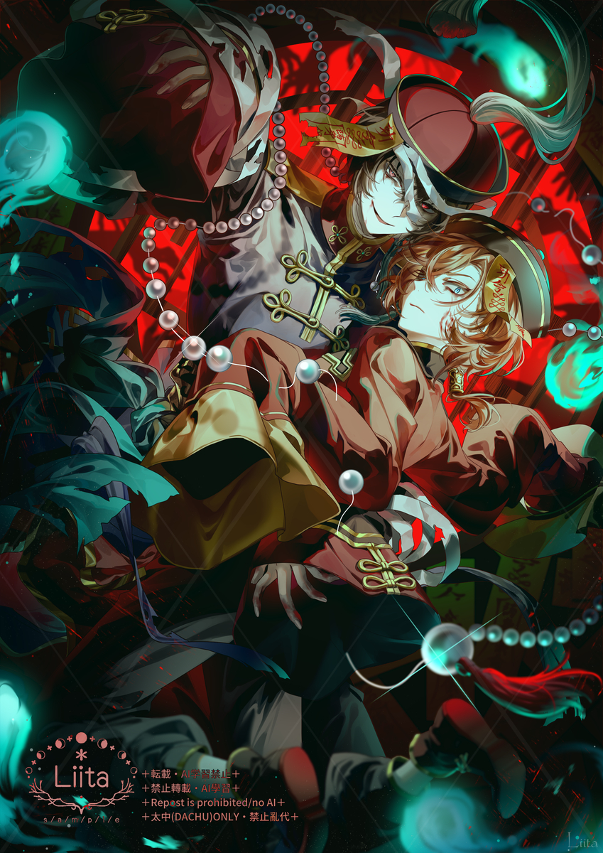 This is a pixiv picture whose title is 幽都夜行.