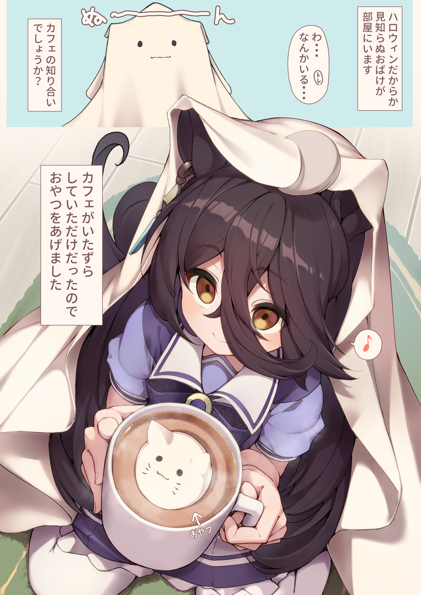 This is a pixiv picture whose title is ハロウィンなのでイタズラしてくるカフェさん.