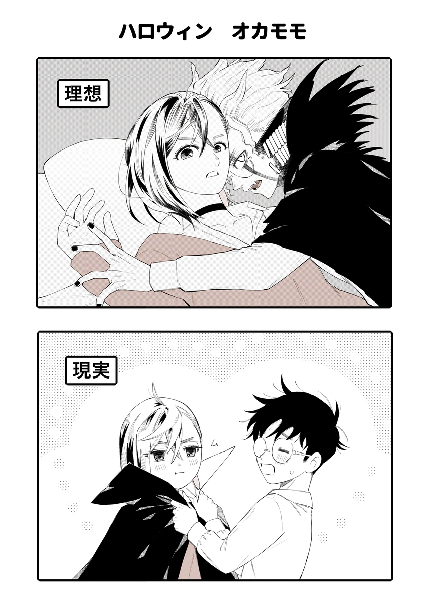 This is a pixiv picture whose title is ダンダダンにハマったよの絵※なんでも許せる人向け.