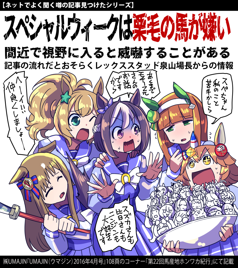 This is a pixiv picture whose title is 【ウマ娘】ウマ娘イラストまとめ38【イラスト8枚】.