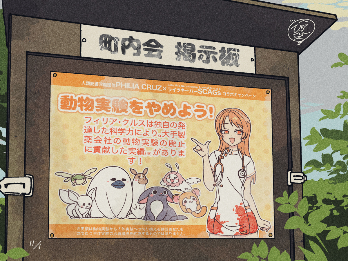 This is a pixiv picture whose title is 11月1日.