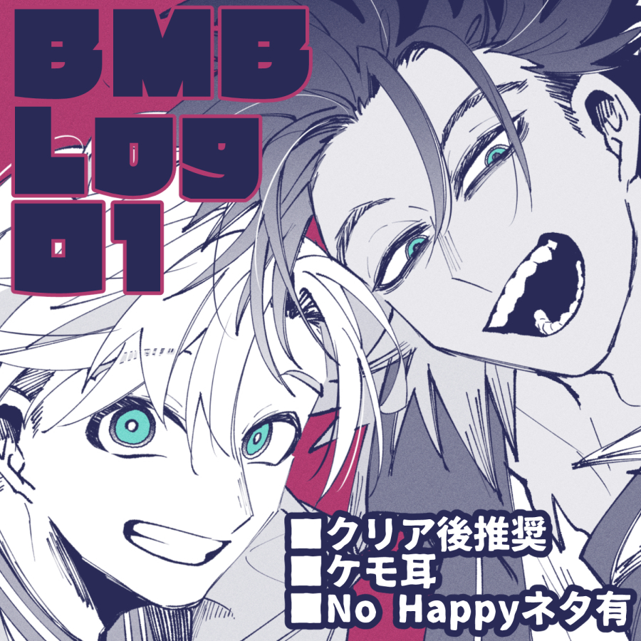 This is a pixiv picture whose title is BMB_Log01.