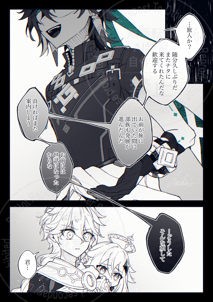 This is a pixiv picture whose title is 再会.