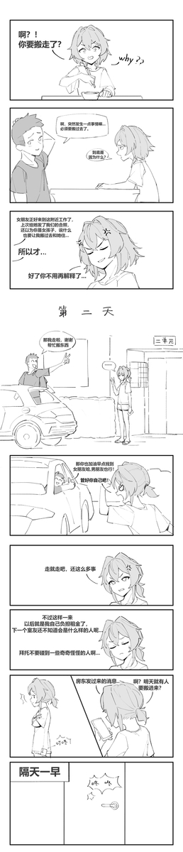 This is a pixiv picture whose title is 原创漫画 第一集.