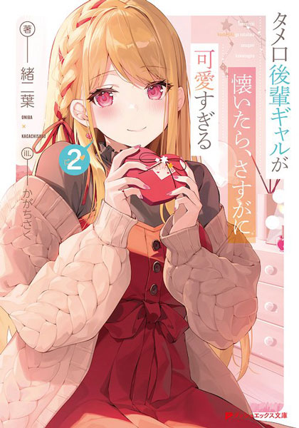 This is a pixiv picture whose title is タメ口後輩ギャルが懐いたら、さすがに可愛すぎる.