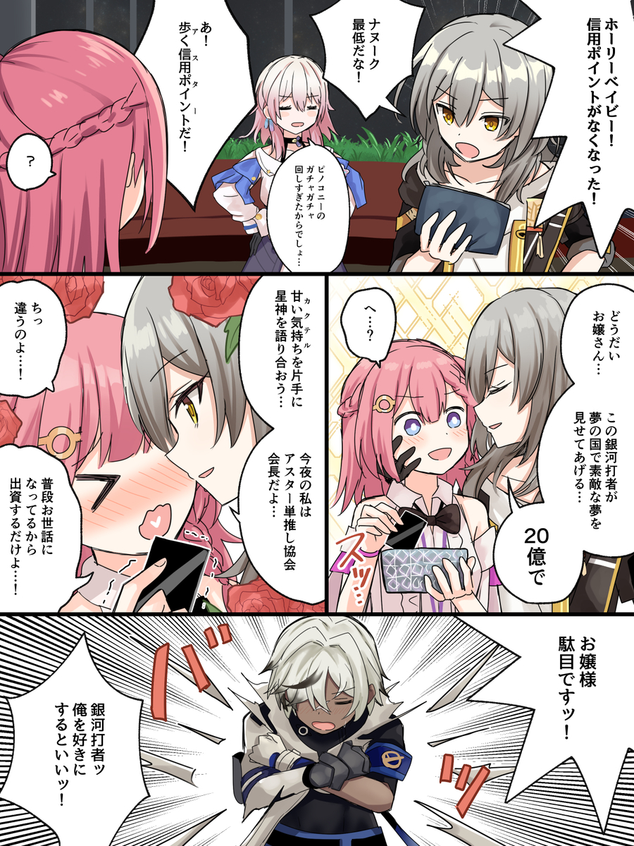 This is a pixiv picture whose title is 開拓者攻めの百合.