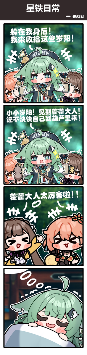 This is a pixiv picture whose title is 藿藿大人真是太厉害啦！！！.