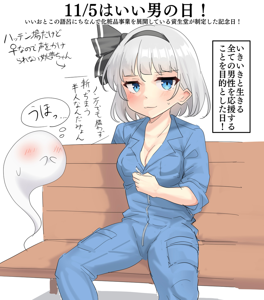 This is a pixiv picture whose title is 11/5はいい男の日！.