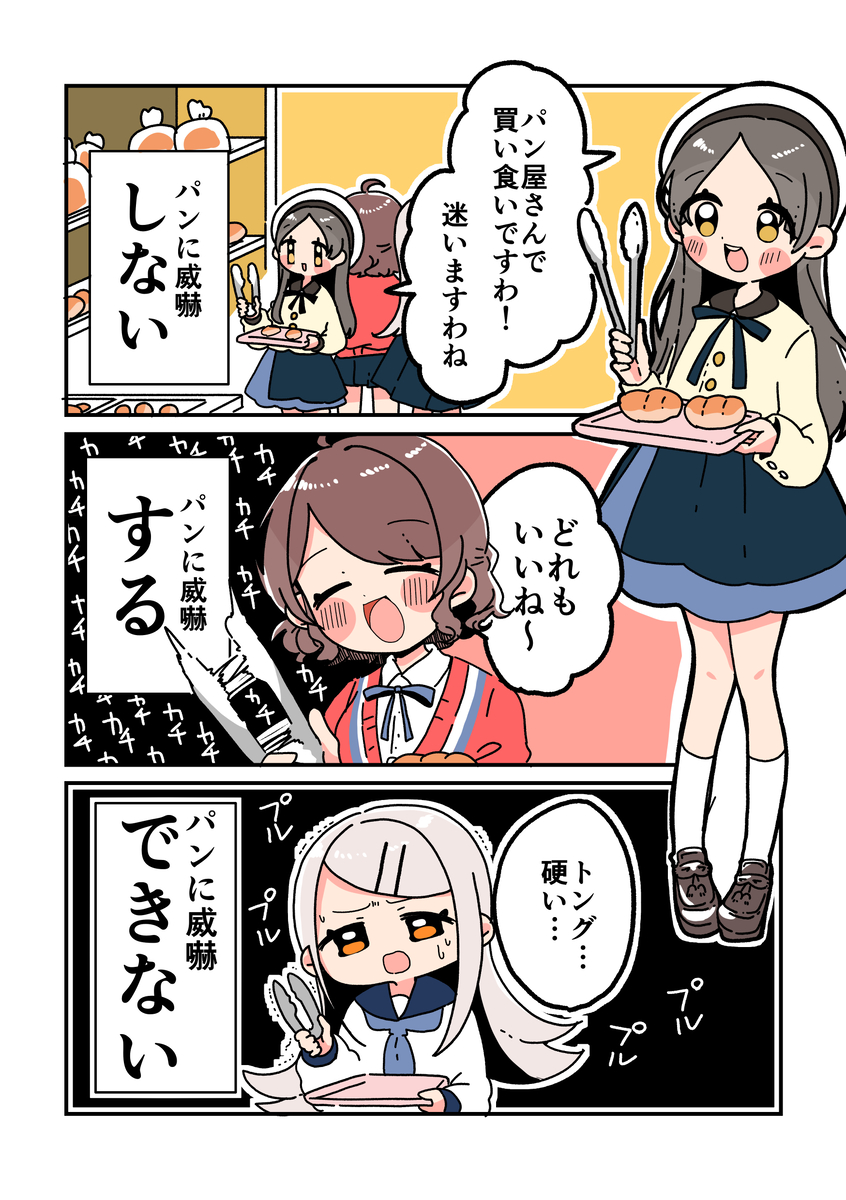 This is a pixiv picture whose title is 倉本さんは可愛いですわ19.