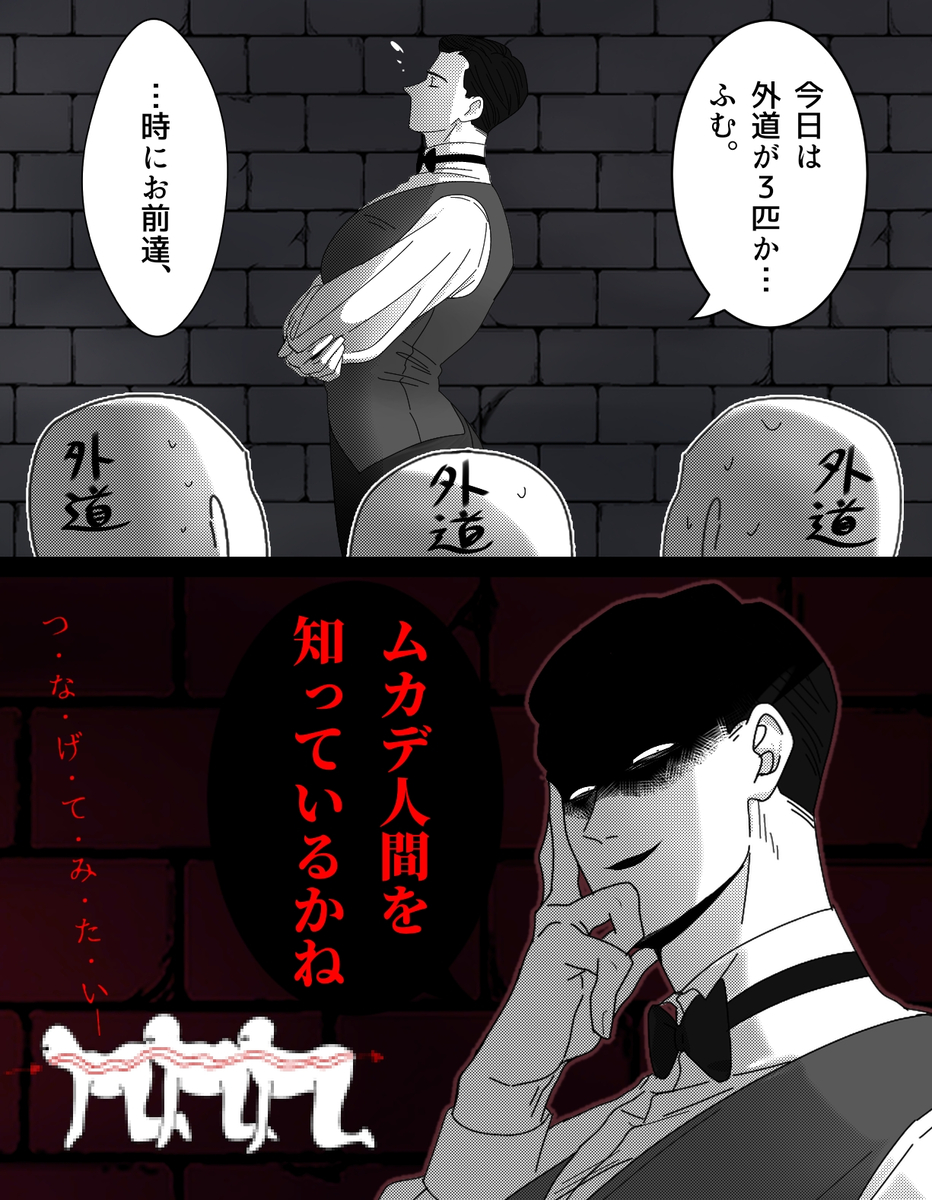 This is a pixiv picture whose title is 先生から絶対聞きたくないワード.