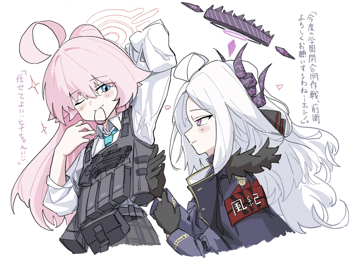 This is a pixiv picture whose title is ホシノとヒナの信頼.