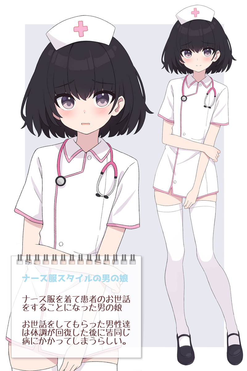 This is a pixiv picture whose title is ナーススタイルの男の娘.