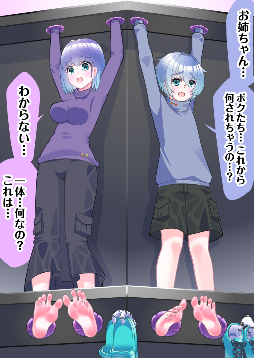 This is a pixiv picture whose title is すだ子姉弟（FANBOXにて公開中！）.