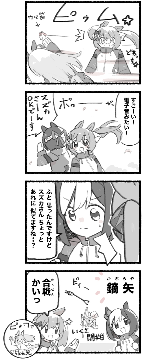 This is a pixiv picture whose title is まいにちファル子☆ #255「先を駆ける少女」.