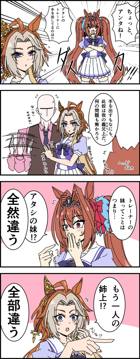 This is a pixiv picture whose title is ウ漫画の17.