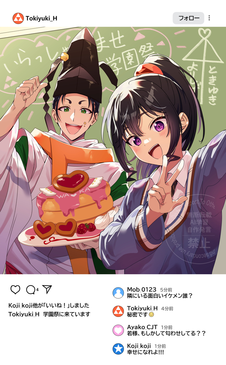 This is a pixiv picture whose title is 頼若一緒に楽しめた学園祭.