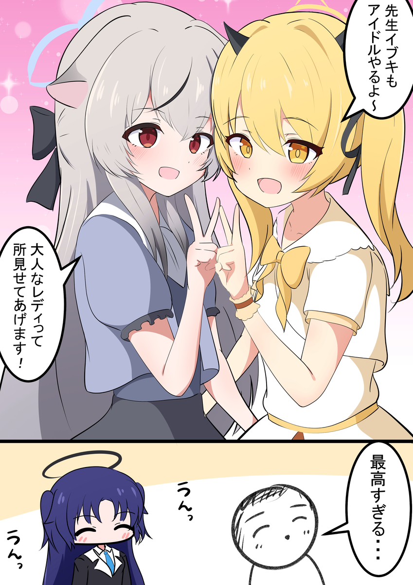 This is a pixiv picture whose title is アイドルイブキちゃんとココナちゃん.