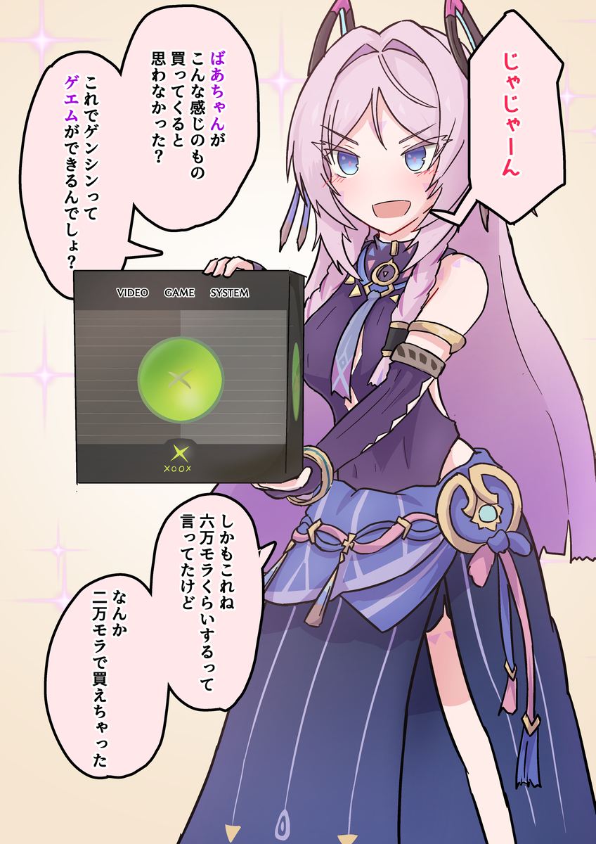 This is a pixiv picture whose title is 初代エックスボックスを買ってくるシトラリちゃん.