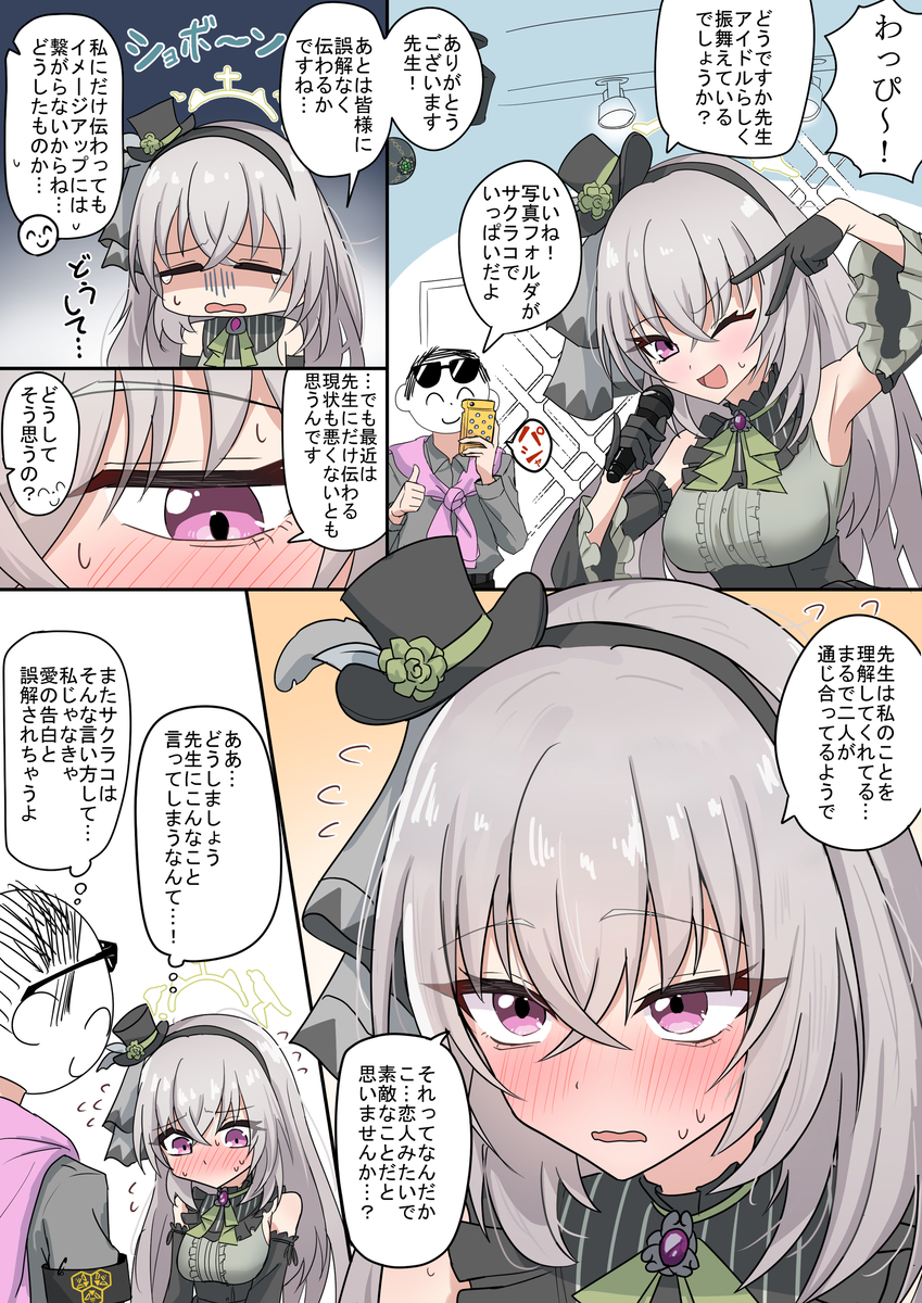 This is a pixiv picture whose title is 裏の裏の裏.