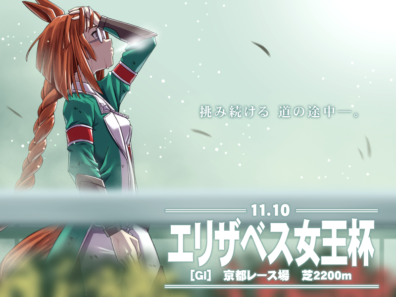 This is a pixiv picture whose title is 挑み続ける道の途中.