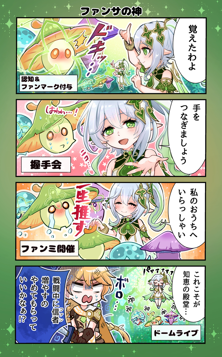 This is a pixiv picture whose title is ファンサの神.