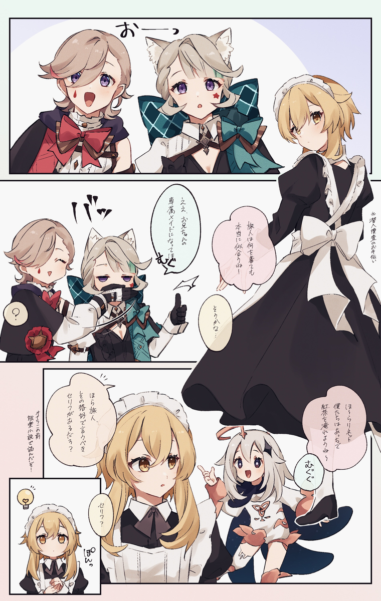 This is a pixiv picture whose title is リネ蛍詰め.