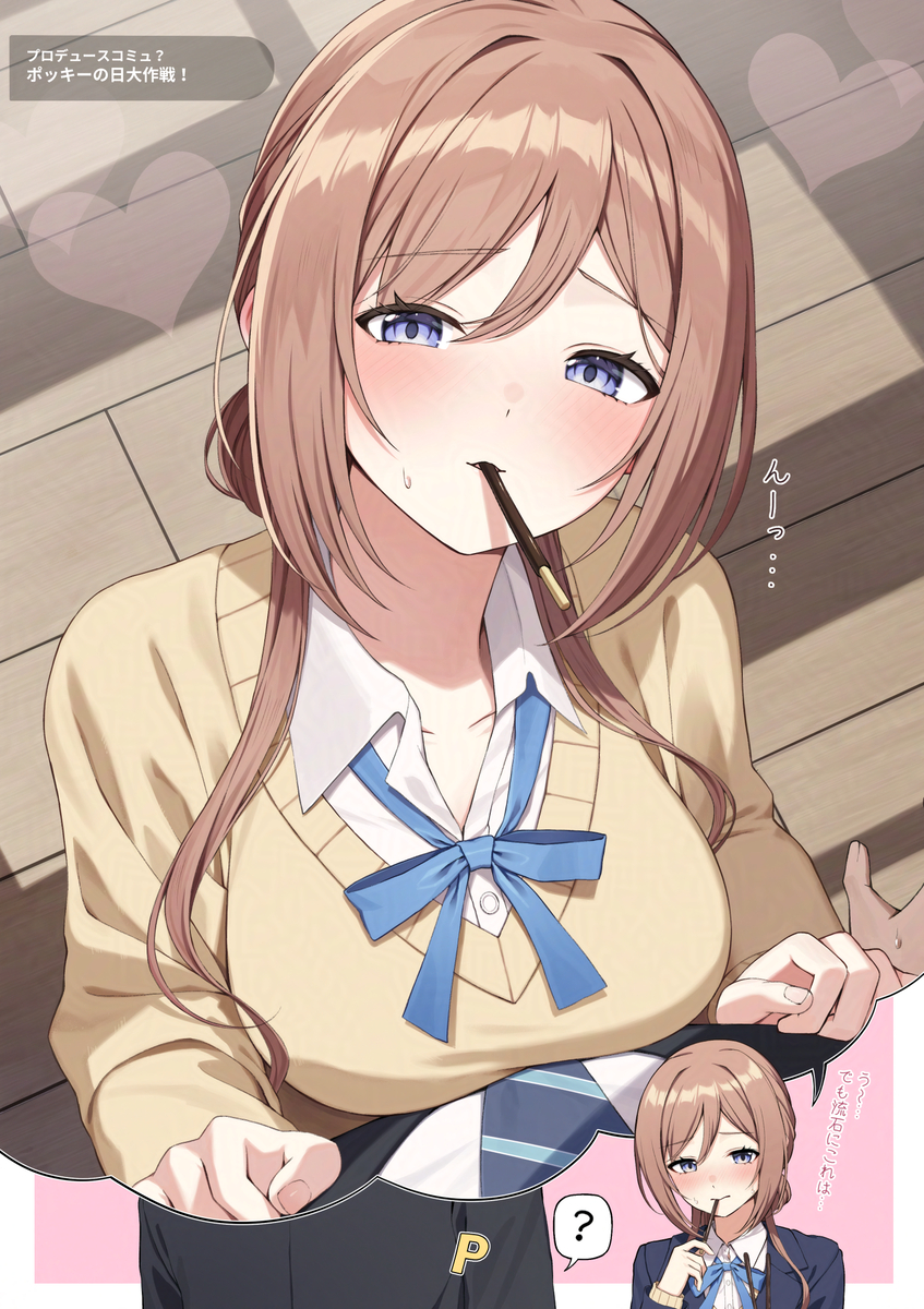 This is a pixiv picture whose title is 莉波とポッキーの日….