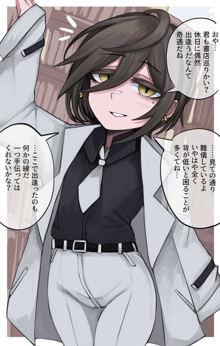 This is a pixiv picture whose title is 雰囲気イケメン成人済(24歳)低身長先輩.